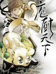 山野厨房综艺在线观看